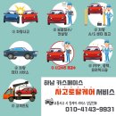 천무관하랑도장 | 하남 썬팅 모델Y 버텍스900 유리발수코팅 PPF
