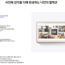 삼성프레임 이미지