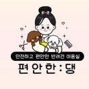 편안한댕 네이버블로그