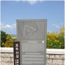 송촌대교