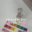 먼셀네일 | 수원 퍼스널컬러 컬러씨 : 광교 퍼스널컬러 봄클리어 후기