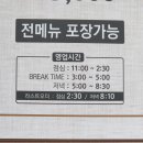 짬뽕에순대를담다 이미지