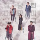 [단독] 방송중단 tvN '화유기', 스태프 낙마 사고 있었다 이미지