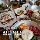 용인 맛집 정담식당 한우육회비빔밥 들기름간장막국수 명태회비빔막국수 후기
