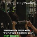 이형택식육식당 | 피트밀리짐 시지알파시티점 추천 위치 정보