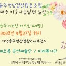 더덕솥뚜껑삼겹살 이미지