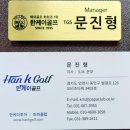 (주)한길여행사 | 궁프로 "골프저널 5월호" & "레저신문" 인터뷰 기사 내용