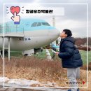 주식회사 우주랑 | 고양 아이랑 갈만한 곳, 한국항공대학교 항공우주박물관