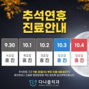 다나을치과