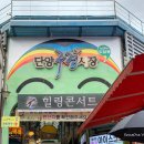 금수산한옥펜션적성재 이미지