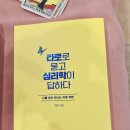 타로-나에게 묻고 나에게 답하다 이미지