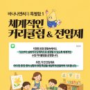 산내바나나엔씨미술학원 | [운정 미술학원/ 초등 미술 / 산내 바나나엔씨] 영화관 대관 이벤트