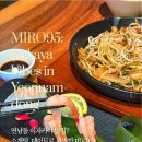 95 | [맛집]연남동소개팅데이트 제격인곳 연남동이자카야맛집 미로95연남본점 후기