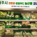 농산물마트 - 용인시 처인구 백옥대로 634-1 | 농산물마트