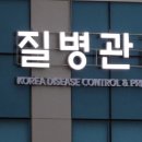 질병관리청 이미지