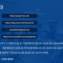 세무법인좋은 - 시흥시 오동마을로6번길 5 | 세무법인좋은