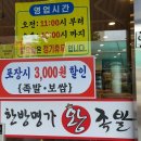 (주)한방명가