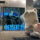 디저트39진주 - 진주시 평거로 11 | (내돈내산) 창원 중동카페 유니시티점 디저트39 재방문후기 / 미친듯한 달달함을 만끽하다