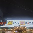 서영이네해돈가 이미지