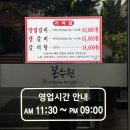수원본갈비 - 평택시 쇼핑로 7-2 | 과천 수원본갈비 방문 후기 | 갈비탕 맛집 & 메뉴·가격 정보 총정리
