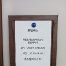 제109차(3월 22일 개최) 직업소개소 &amp; 아웃소싱기업 창업 세미나 현장 모습