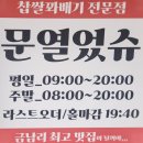 구암2리 (샛터)  마을회관 | 남양주 꽈배기, 꽈배기 맛집 꽈네(Quaane)[남양주 금남리]