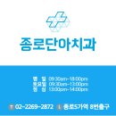 단아치과의원 이미지