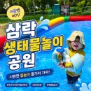 장안천가족휴게공원 | 부산 어린이물놀이장 추천 삼락생태공원 물놀이장 이용후기