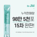 닥터제이엠 아르기닌4000 영양제를 소개합니다.