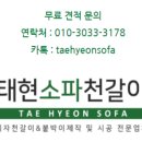 태현자재 이미지