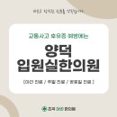 양덕한의원 이미지