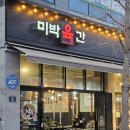 미박육간 이미지