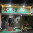 찐이야 소주방 앞 네이버블로그