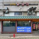 유정페이 이미지