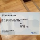 라클레프 정기연주회 이미지