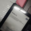 드디어 샀다! 이북리더기!(크레마 카르타G 사용후기)