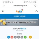 925회차 로또 5등3개 당첨이네요 이미지