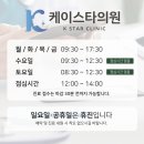 케이스타의원 | 광주입술필러 광역시성형외과 가기전에 후기보다 먼저 체크할 사항은