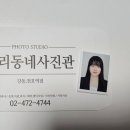 우리동네사진관강동;천호역점 이미지