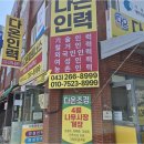 다온파트너스 - 남구 수영로 312 | 다온파트너스
