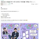 1209 메노데이 [포토아이브 홍대점] 네컷 프레임 이벤트 후기