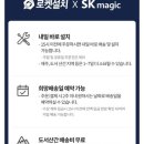 SK매직(주) 이미지