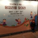 어린이국악극 '만만파파 용피리' | [국립국악원 예악당] 가족 국악극 &#39;만만파파 용피리&#39; 보고왔어요^0^