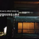 38펜션하우스 이미지