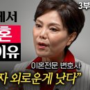 참다 참다 갈라선 황혼, 신혼 이혼 앞질렀다 이미지