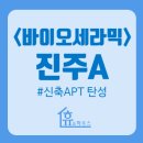 이지더원더그레이스A경로당 | [원주탄성코트] 원주 기업도시 "이지더원2차 24B평" 바이오세라믹코트 시공현장 NO.8