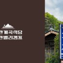 맑은동산 이미지