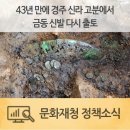 경주신발