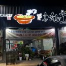 홍한울순대전문점 이미지