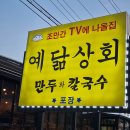 짱만두 이미지